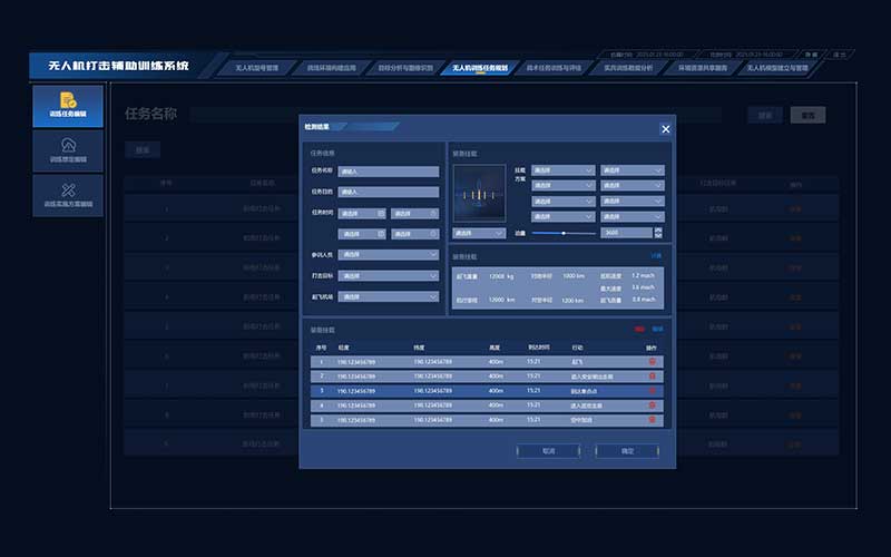 导调端管理平台