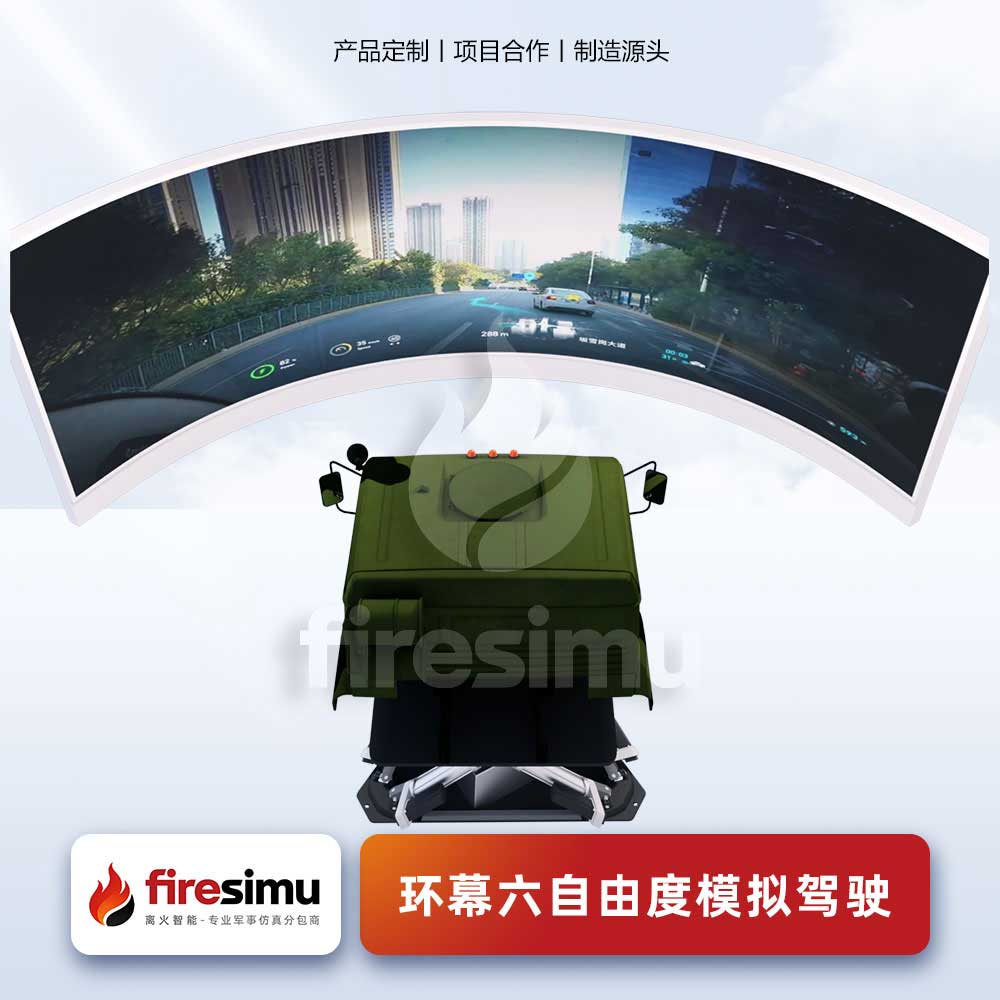 单座六自由度真车模拟驾驶器 主图