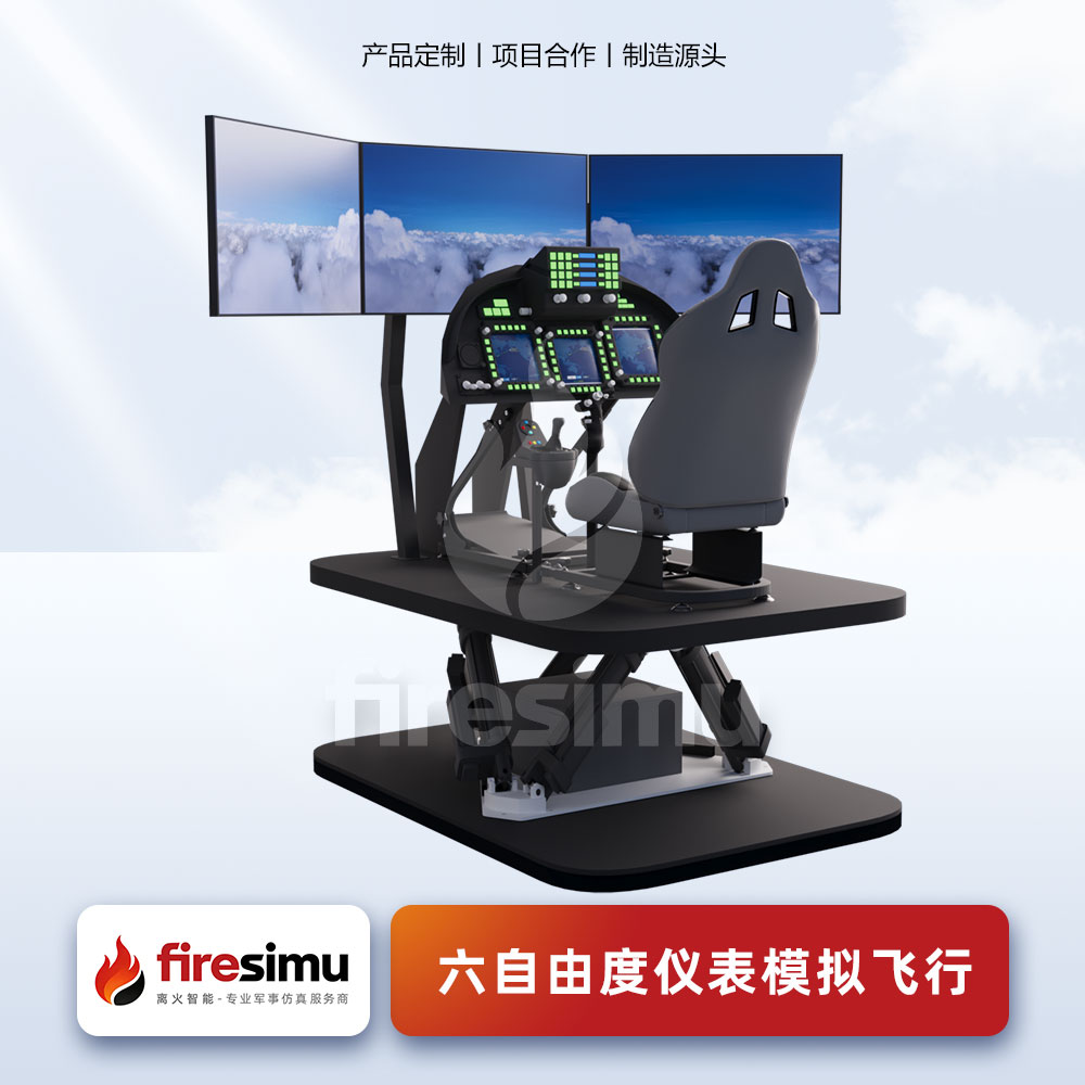 单座六自由度真车模拟驾驶器 主图