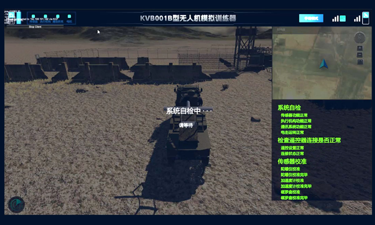 装备操作训练 — 全流程仿真实战场景