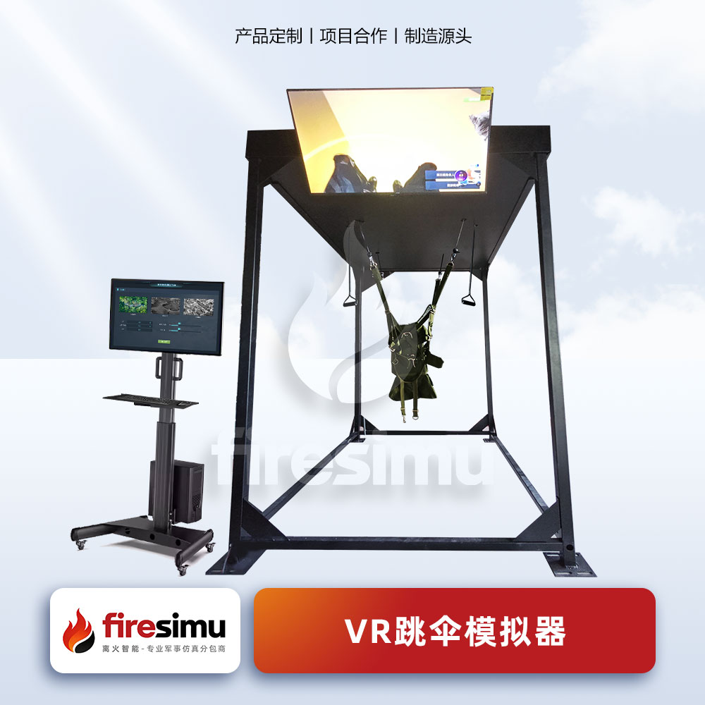 E02 VR跳伞模拟器 主图