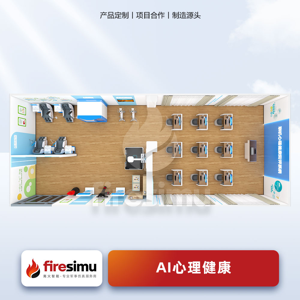 AI心理健康 主图