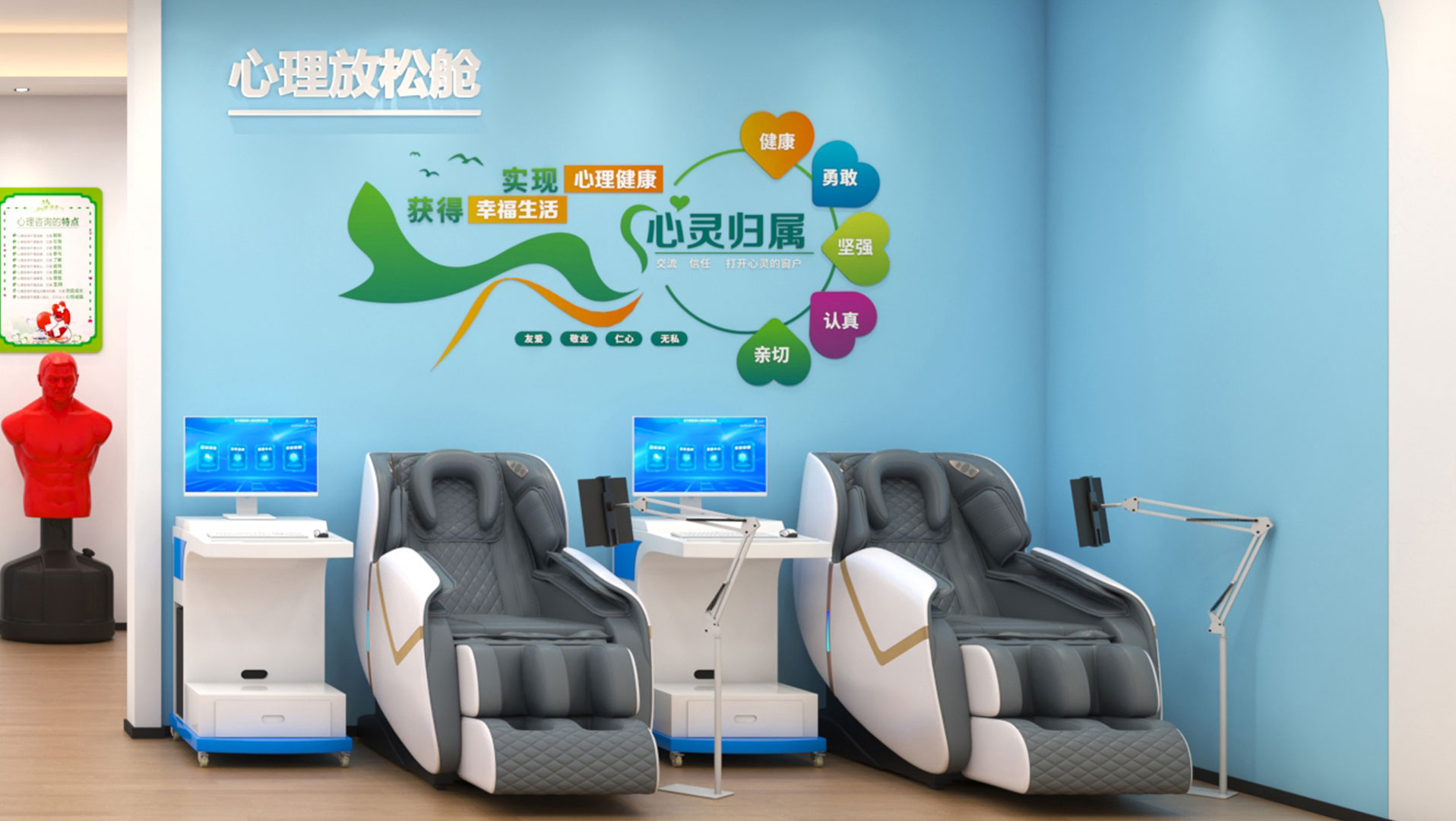 AI心理健康：心理放松舱