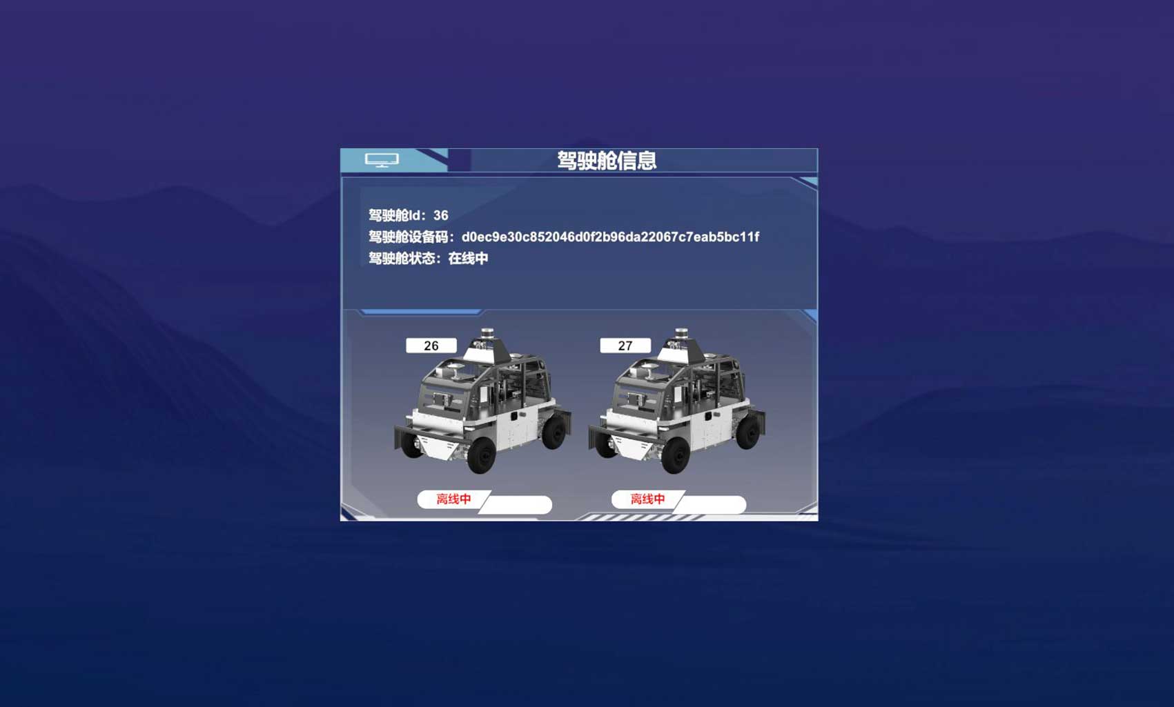 多车远程接管与一键弹性切换