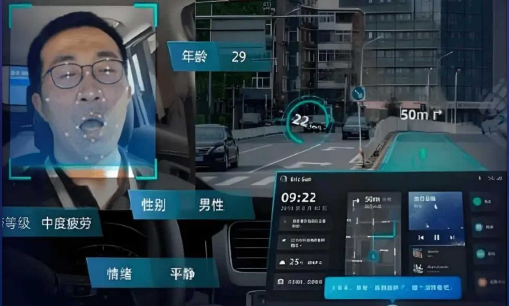 智能座舱系统界面,展示疲劳等级与驾驶员面部识别信息